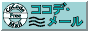 mailbn.gif (648 �o�C�g)
