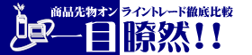 ���i�敨�l�b�g����O���r�u��ڗđR�I�v